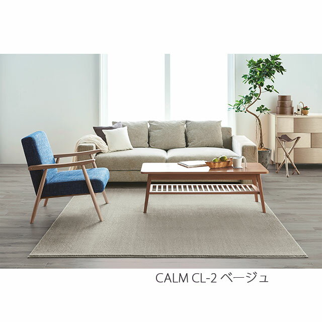 スミノエ　ラグマット　カーム　CALM　200×200cm　円形ラグ　アイボリー/ベージュ/ブルーグレー/グレーベージュ/ネイビー/ダークグリーン/モーヴ　日本製　SUMINOE HOME RUG MAT