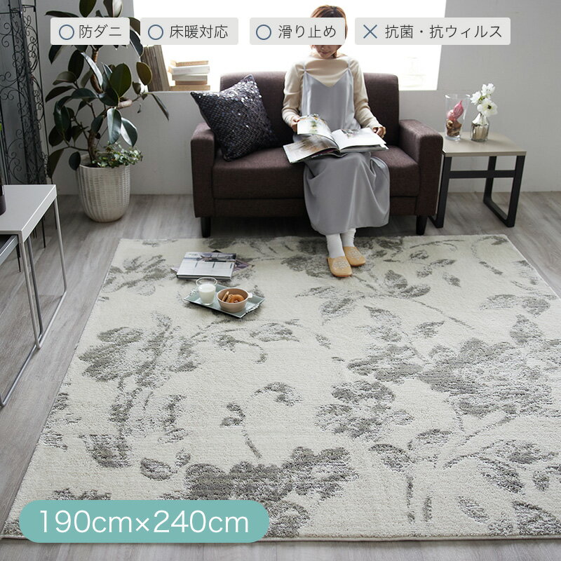 Felicia フェリシア防ダニ/遊び毛防止/滑り止め/床暖対応/F☆☆☆☆/ベージュ/グレー/パープル/190×240cm