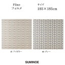 スミノエ ラグマット フィルメ 185×185cm アイボリー/グレー 日本製 SUMINOE HOME RUG MAT