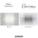 スミノエ ラグマット フィルナス 185×240cm グレー/アイボリー 日本製 SUMINOE HOME RUG MAT(3)