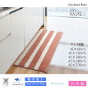 スミノエ キッチンマット バスク 45×180cm グリーン/ピンク/ブルー/Dブルー 日本製 ウォッシャブル SUMINOE HOME RUG MAT 2