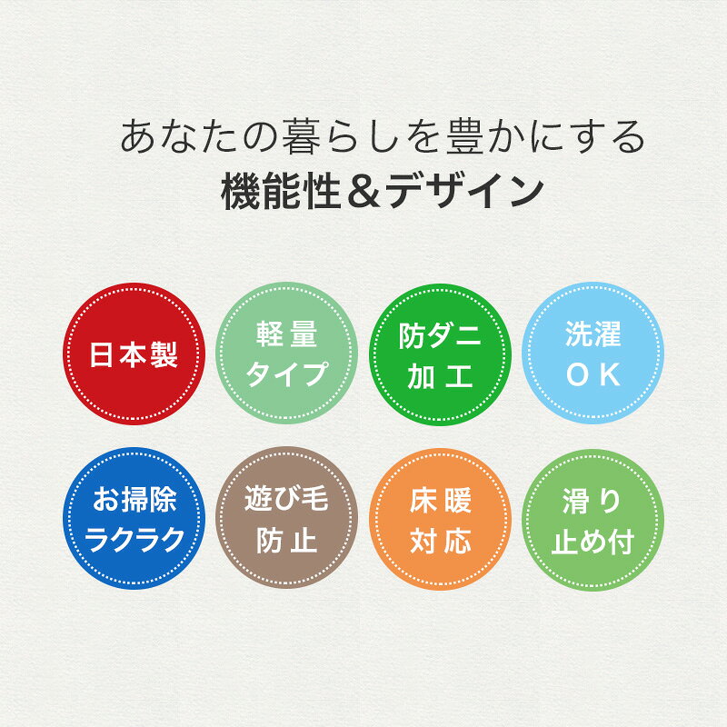 【SALE在庫限り】Wireline ワイヤーライン遊び毛防止/滑り止め/床暖対応/防ダニ/ウォッシャブル/F☆☆☆☆/アイボリー/グリーン/ブラウン/170×220cm [2]