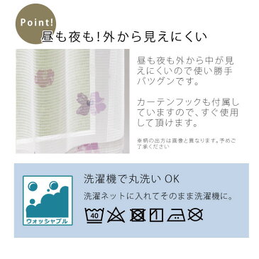 レースカーテン ラプンツェル 100×176cm 2枚組 ディズニー SB-433