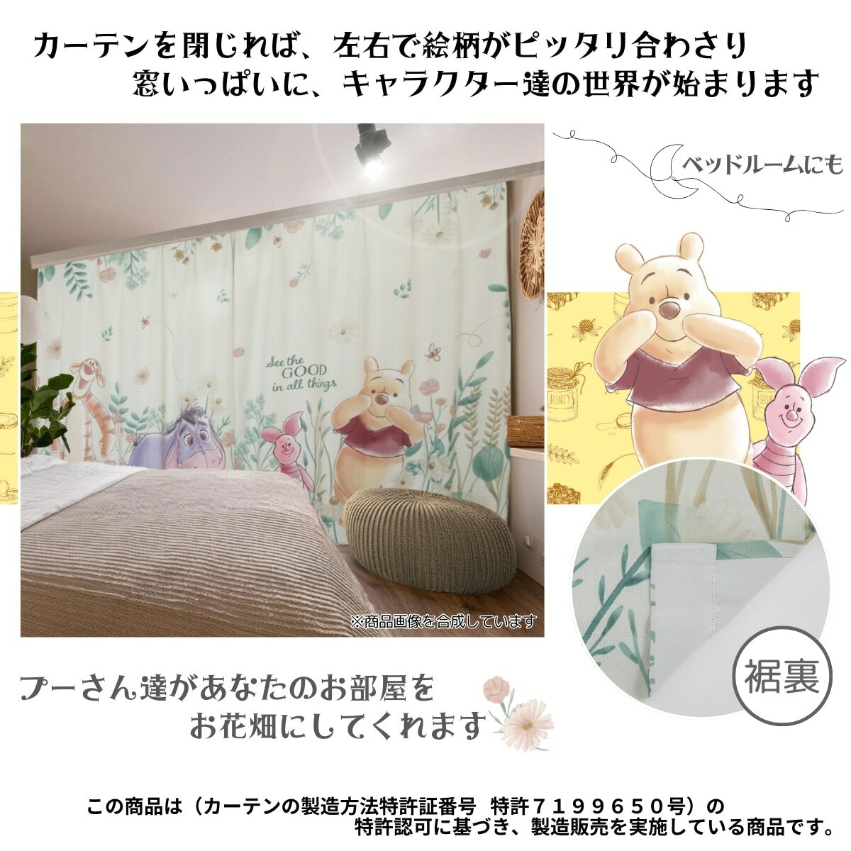 くまのプーさん 2級遮光 カーテン2枚組 100×178cm カーテン 2枚組 SB-668-D ディズニーキャラクター