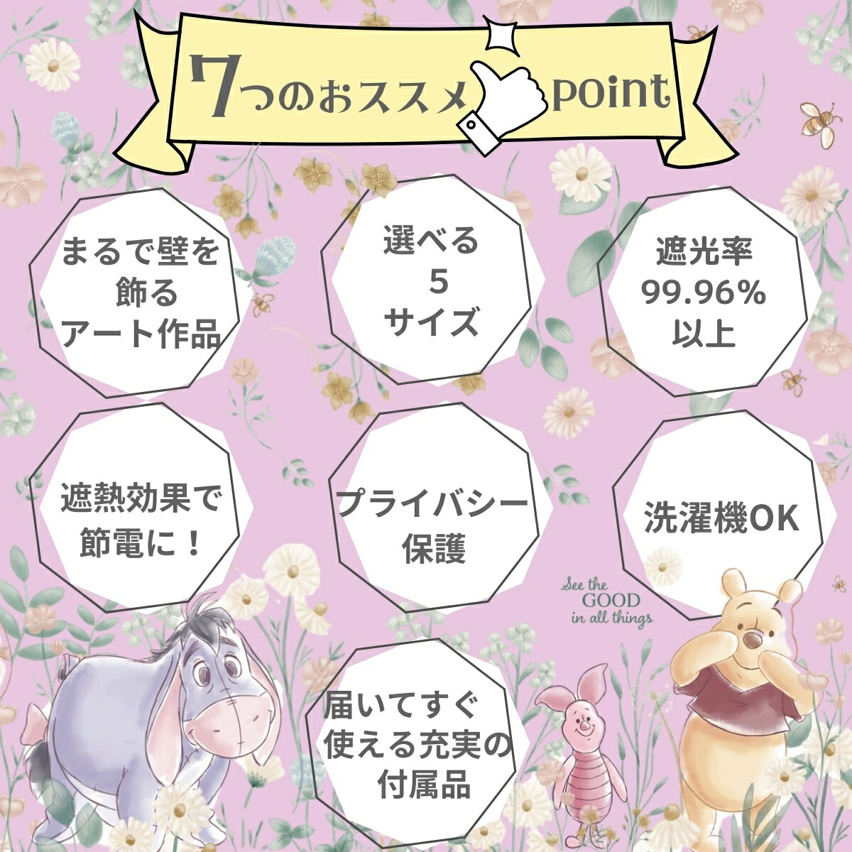 くまのプーさん 2級遮光 カーテン2枚組 100×178cm カーテン 2枚組 SB-668-D ディズニーキャラクター [2]