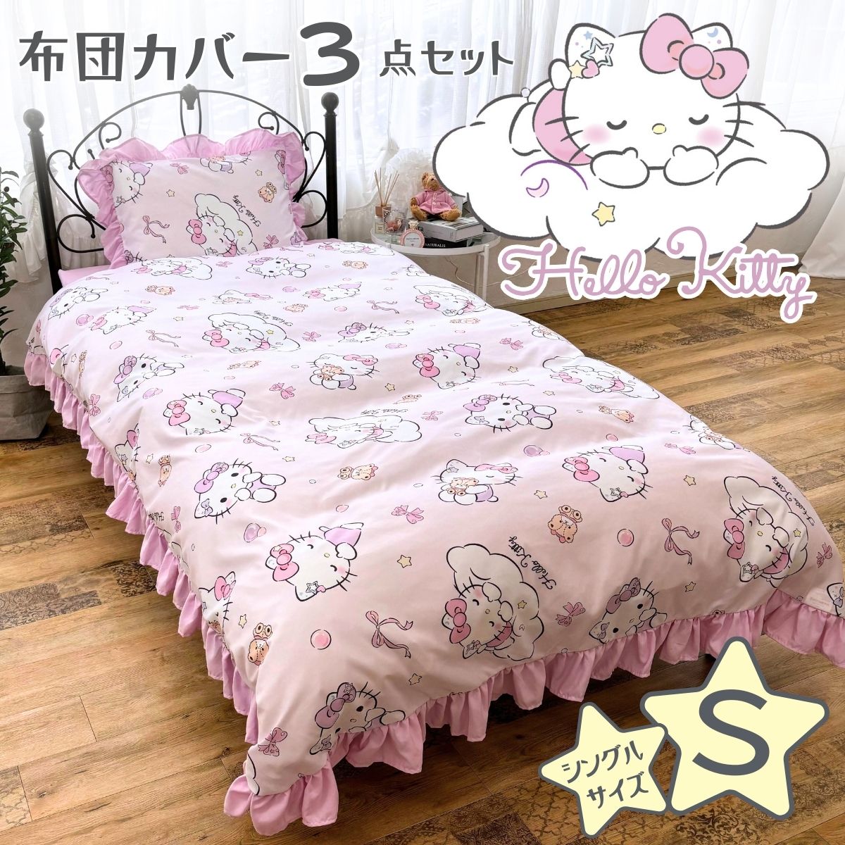 楽天市場】ハローキティ(寝具カバー・シーツ|寝具 楽天市場】ハローキティ(寝具カバー・シーツ|寝具