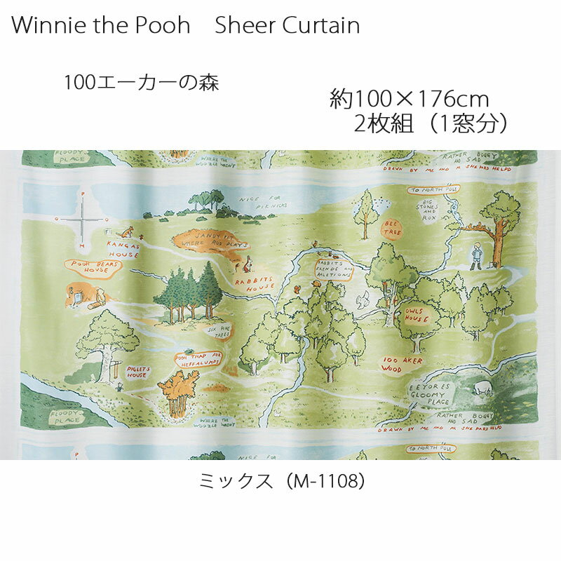 プー カーテン シアー 100エーカーの森 約100×176cm 2枚組(1窓分) ミックス スミノエ POOH プーさん Disney ディズニーホームシリーズ ウォッシャブル 日本製