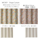 ミッキー カーテン ドレープ レトロコミック バックプリント 約100×135cm 2枚組(1窓分) アイボリー/ライトベージュ スミノエ MICKEY Disney ディズニーホームシリーズ ウォッシャブル 日本製