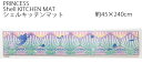 プリンセス キッチンマット シェル 約45×240m ミックス 滑り止め加工 耐熱加工 スミノエ RRINCESS Disney ディズニーホームシリーズ 日本製 リトルマーメイド(2025)