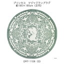 ディズニーホームシリーズ プリンセス マジックランプラグ 正円 約185cm スミノエ 日本製 ウォッシャブル(3)