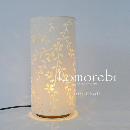 ǻ»komorebi꡼ơ֥饤ȡVS-3047