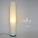 【日本製和紙照明】和風照明フロアライト ロールエス 特麻葉白/麻葉萌葱 SF-1903-LD 【ポイント10倍】