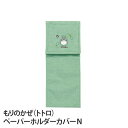 となりのトトロ もりのかぜ ペーパーホルダーカバー グリーン トイレタリートイレカバー スタジオジブリ 宮崎駿 ととろ内祝い ギフト 新生活