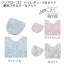 トイレタリー2点セット クリアローズ2 マット・兼用フタカバー(普通便座&温水洗浄・暖房便座兼用) ライトブルー/ライトピンク/ホワイト