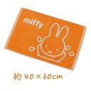 【ギフト箱入り】ディックブルーナ 水遊びミッフィー バスマット 約40×60cm オレンジ DickBruna ミッフィー miffy