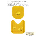 となりのトトロ 花のバス停 トイレタリー2点セット 兼用ふたカバー&トイレマット 猫バス トイレセット 内祝い ギフト 新生活 スタジオジブリ