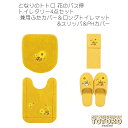 となりのトトロ 花のバス停 トイレタリー4点セット 兼用ふたカバー&ロングトイレマット&スリッパ&PHカバー 猫バス トイレセット 内祝い ギフト 新生活 スタ...