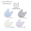 《サロンドソワレ シュクルメランジェ/トイレマット》 砂糖菓子のような、やさしい色合いのトイレタリーシリーズ。 ふわふわポリエステルとスラリット糸をミックスして作った、優しくて柔らかな雰囲気の砂糖菓子のようなトイレマット。 裏面は滑りにくい加工が施されていて安心です。 ※マット、フタカバーの裏面には紫色のミシンの目印が残っている場合がございます。何度かお洗濯をしていただくことで目立たなくなります。 ■サイズ： 約縦80×横60cm（アールより手前約60cm） ■カラー：ブルー/アイボリー/グレー/パープル ■素　材：ポリエステル100％ ■マット裏面 : 滑りにくい加工 ■原産国：インドネシア 【ご注意】 ・マットに飛び乗るとすべってけがをすることがありますので飛び乗らないでください。 ・床暖房やホットカーペットの上で使用されると裏加工材が溶けることがありますので、使用しないでください。 ・ワックスやコーティングされている床面に敷くと、マットの裏加工材が柔らかくなり付着することがあります。 ・同じ場所に長期間敷きっぱなしにすると、木質系や塩ビの床にマットの裏加工材が付着したり、床材が変色することがありますので、一週間に一度はマットを取り除いて床面を拭いてください。 ・マットの裏加工材が溶けたり商品が縮む可能性がありますので、乾燥機(洗濯機にについている乾燥機も含む)は使用しないでください。 ・一部の型式(ドラム式)の洗濯機では、洗濯や脱水ができない場合がありますので、洗濯機の取り扱い説明書をよくご確認の上、洗濯してください。 ・マットに油や熱湯がこぼれた場合、裏加工剤が溶けて床に付着することがありますのですぐにマットを取り除いてください。また、取り除かれた後マットを重ねたまま放置すると接着しますので広げた状態で乾かせてください。 ・マットが多少色落ちしたり遊び毛が出ますので、必ず洗濯ネットに入れ、他の衣類とは別にして洗濯してください。また、色が変色したり吸水性が損なわれることがありますので、塩素系洗剤、漂白剤、柔軟剤は使用しないでください。 ※出来るだけ実物に近い画像を掲載する様、心がけておりますが、お客様のモニター環境等によりまして実際のカラーと多少異なる場合がございます。 ご了承の上ご注文くださいますようお願いいたします。