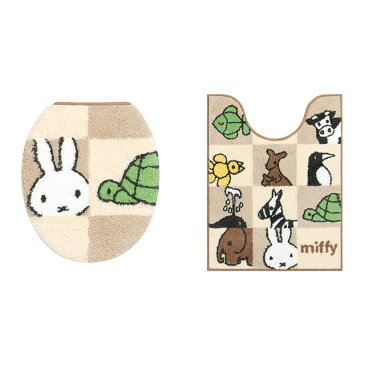 ミッフィー トイレタリー2点セット(普通O・U便座用ふたカバー・ロングマット) ミッフィー&アニマル miffy Dick Bruna 特典付