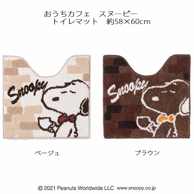 gC^[ PEANUTS JtF gC}bg 58~60cm(A[O 43cm) x[W/uE Xk[s[ s[ibc SNOOPY