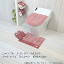 シャンフル トイレファブリックシリーズ 2点セット(ミニマット約40×50cm・兼用フタカバー)+特典付 2色（ピンク/グリーン） トイレマット5サイズバリエーション