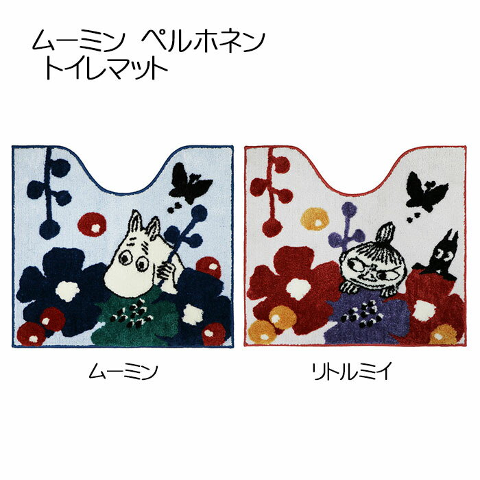 ムーミン ペルホネン トイレマット 約55×60cm ムーミン/リトルミイ moomin MOOMIN 滑りにくい加工