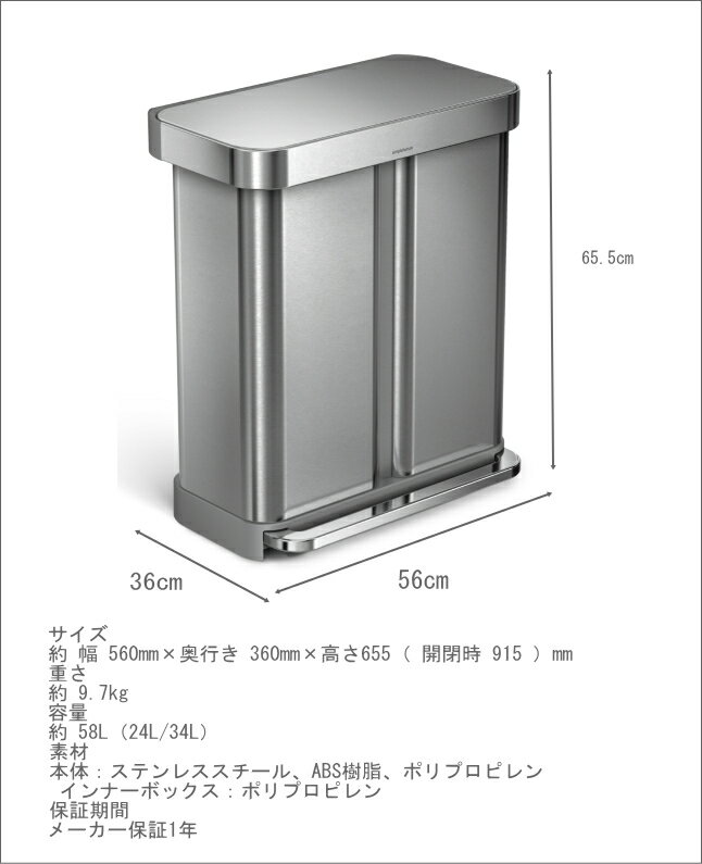 シンプルヒューマン レクタンギュラ−ステップカン ダストボックス ライナーポケット付 58L CW2025 simple human 大容量 ゴミ箱 分別ごみ箱 お洒落 高級