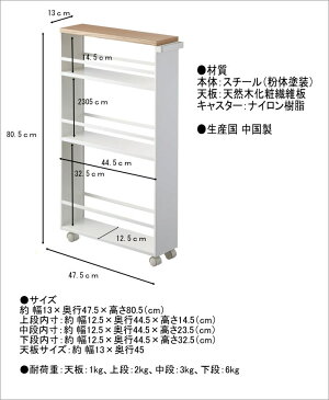 キッチンワゴン キャスター付き ハンドル付き スリムワゴン 3段 キッチン 収納 おしゃれ 山崎実業 YAMAZAKI タワー Tower 13cm ホワイト ブラック