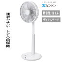 ゼンケン DCモーター 扇風機 サーキュレーター ZENKEN DC FAN 2 ZEF-DC2 fan 省エネ 節電 マイナスイオン リモコン リビング扇風機 8枚羽根 静音 リビング 洗濯 静音 除菌 消臭 マイナスイオン タイマー 梅雨 乾燥 衣類 衣類乾燥機 速乾 防ダニ 防カビ 室内干し 梅雨対策