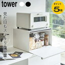 ブレッドケース タワー tower パンケース 食パン収納 ホワイト ブラック 4352 4353 山崎実業 おしゃれ スパイスラック 北欧 シンプル ラック トースターラック レンジラック ストッカー レンジ台 キッチン キッチンラック トースター台 ストックボックス ブレッドボックス