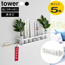 石こうボード壁対応神棚 タワー 神具セット 3655 山崎実業 ホワイト コンパクト スリム RIN 神具セット 神棚 お札立て 御札立て 神札立て 壁面 壁付...
