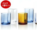 Yグラス L 4個セット クリアー アンバー ブルー コップ グラス 200ml 柳宗理 廣田硝子 お洒落 日本製