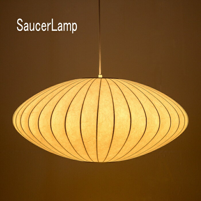 バブルランプ ソーサーペンダントランプ Saucer Lamp ペンダントライト Lサイズ リプロダクト商品 ジョージネルソン 照明 一灯 モダン お洒落