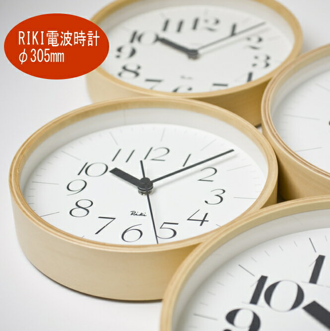 掛け時計 電波時計 RIKI CLOCK リキクロック RC L タカタレムノス電波時計 お洒落 渡辺力 自宅 事務所 ギフト プレゼント | 時計 壁掛け時計 壁時計 おしゃれ インテリア 生活雑貨 リビング 寝室 オフィス シンプル 電波 壁掛け アナログ白 WR08-27 WR08-26