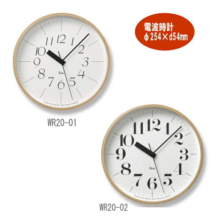 掛け時計 リキクロック 電波時計 タカタレムノス 渡辺力デザイン お洒落 デザイン時計 RIKI CLOCK RC | 時計 壁掛け時計 壁時計 イン リビング 寝室 オフィス シンプル 電波 壁掛け かわいい 北欧 モダン ダイニング 子供部屋 アナログ WR20-01 WR20-02