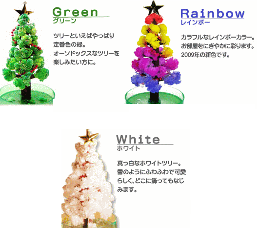 楽天市場 18 クリスマス特集 マジッククリスマスツリー インテリア 雑貨 憩いの店オアシス