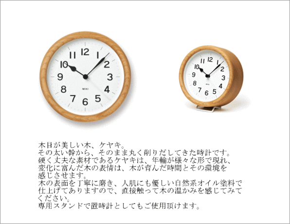 レムノス MIKI(ミキ)時計 NY12-06...の紹介画像2