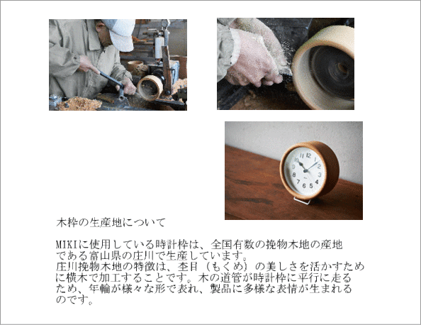 レムノス MIKI(ミキ)時計 NY12-06...の紹介画像3