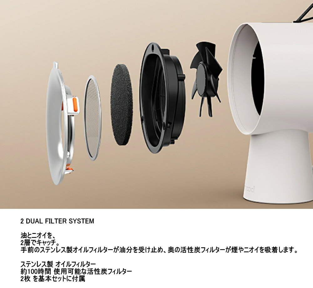 卓上レンジフード エアーフード2 air hood ポータブルレンジフード ポータブル換気扇 Airhood 油汚れ 煙 ニホイ 油膜を防ぐ 換気扇 台所 小型 ワイヤード ハイパワー 換気 焼肉 たこやき 持ち運べる 無煙焼肉 テーブル換気扇 室内 消臭 キッチン家電 有線 ワイヤレス ikoi-10021503 インテリア 雑貨 憩いの店オアシス サンプル画像3