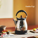 電気ケトル ラッセルホブス ケトル ケトル 藤 Russell　Hobbs Kettle Fuji 1.0L ラッセルホブスカフェケトル クラシックケトル 電気ポット モダン 北欧　7210JP | 沸かしポット 湯沸かしケトル 湯沸かし器 一人暮らし おしゃれ 電子ポット 電子ケトル 家電 北欧 鉄瓶