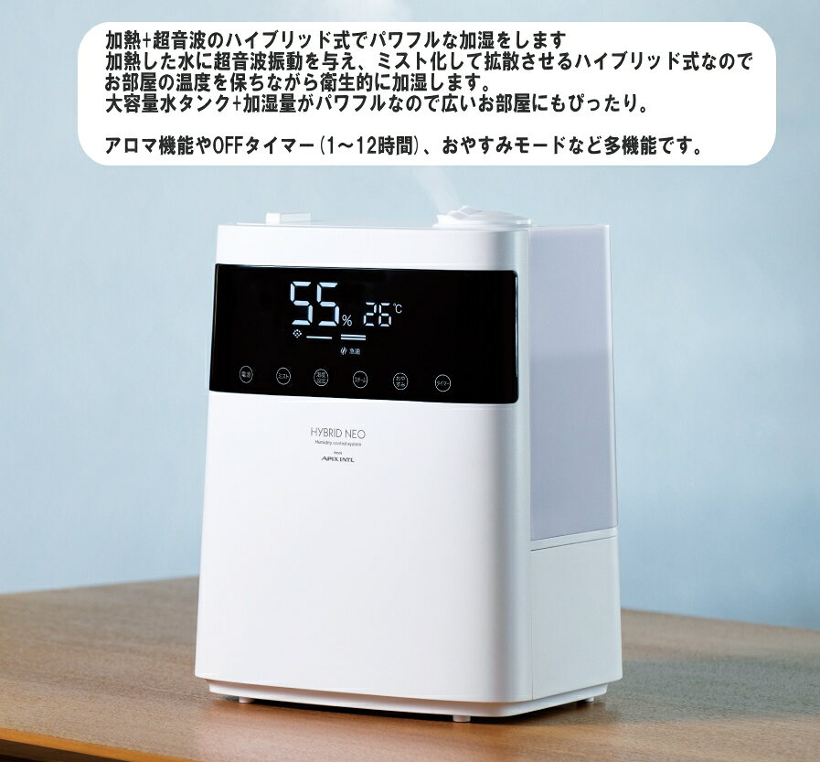 ハイブリッド 加湿器 上部給水ハイブリッド式アロマ加湿器 　アピックス AHD-200　...