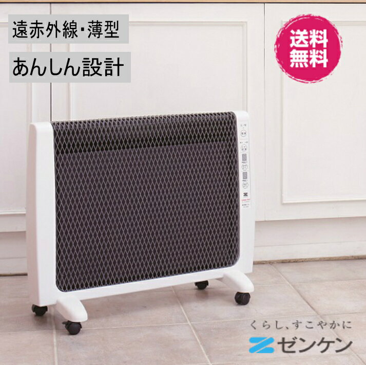楽天市場】ゼンケン アーバンホット rh-2200の通販 楽天市場】ゼンケン アーバンホット rh-2200の通販