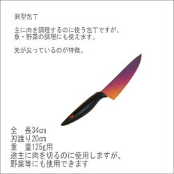 楽天市場 霞 チタニウム 剣型 包丁cm 霞 両面砥石セット 青い包丁 ミッドナイトブルー オパール モリブデンバナジウム鋼 Kasumi カスミ スミカマ 研ぎ器 日本製 快適 お洒落 インテリア 雑貨 憩いの店オアシス 楽天市場 霞 チタニウム 剣型 包丁cm 霞 両面砥石セット 青い包丁 ミッドナイトブルー オパール モリブデンバナジウム鋼 Kasumi カスミ スミカマ 研ぎ器 日本製 快適 お洒落 インテリア 雑貨 憩いの店オアシス
