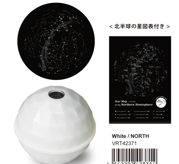 ProjectorDome Star Map プロジェクタードーム スターマップ 星座 バスライト インテリアライト プラネタリューム 北半球 南半球