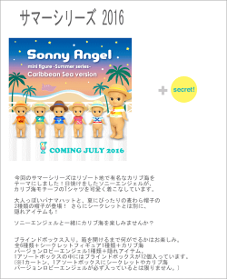 ★ソニーエンジェル12周年記念アニバーサリーシリーズ12個入り1アソートボックス限定エンジェルフィギアキューピー天使ドリームズSonnyAngel父の日ギフト