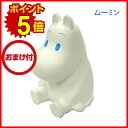 ジャンボ貯金箱デカバンク ムーミン貯金箱 ムーミン デカバンク 北欧 インテリア かわいい フィギア【クリスマス プレゼント ギフト】ラッピング無料