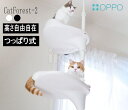 キャットタワー 突っ張り スリム Cat Forest2 キャットフォレスト ツー 省スペース おしゃれ 猫 ネコ用品 ネコ oppo オッポ ネコちゃんタワー...