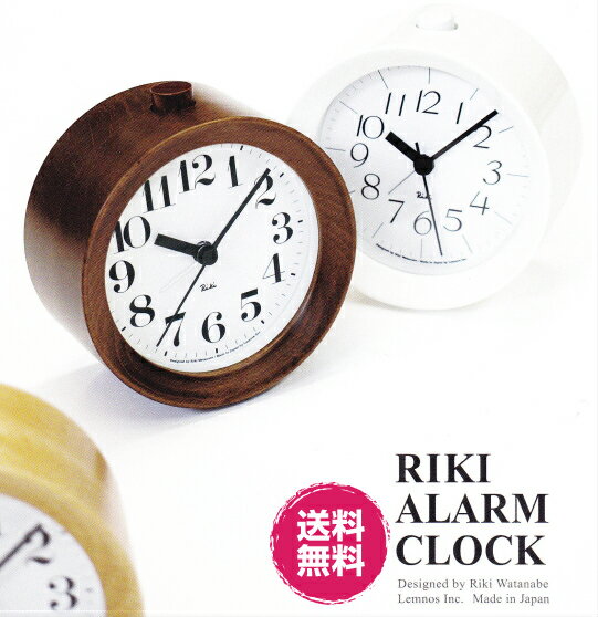 目覚し時計 目覚まし時計 リキアラームクロック リキクロック RIKI　ALARM　CLOCK タカタレムノス 置時計 デザイン時計 お洒落