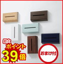 ティッシュケース ウォール WALL イデアコ 壁取り付け テッシュケース ティッシュ箱 ティッシュ収納 洗面 キッチン ベッドルーム【クリスマス プレゼント ギフト】ラッピング無料