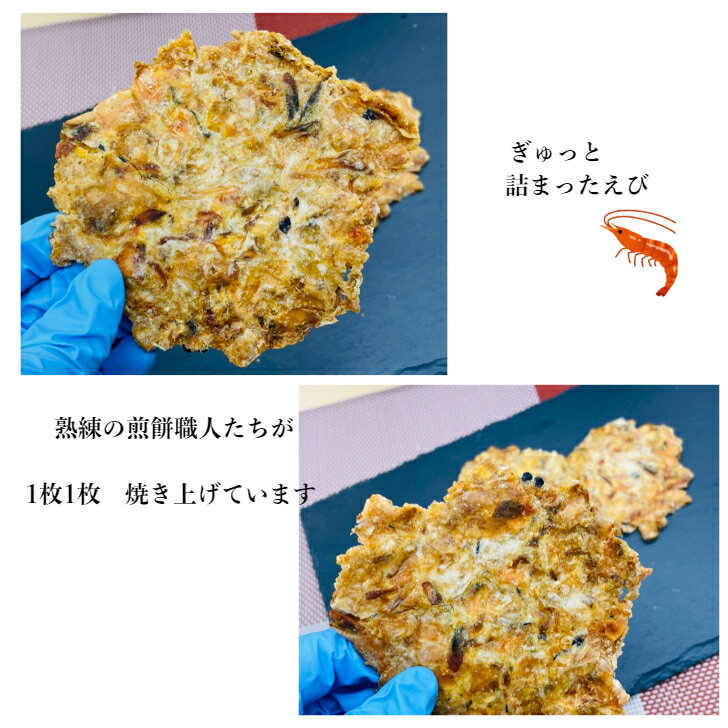 えびがぎゅっと70％「えびざく」100g 独自の配合で2種類のえびをブレンド おやつ おつまみ お茶うけに・・料理にもオススメです 3